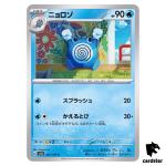 REGULAR Poliwhirl U 061/165 Pokemon 151 SV2a Japan