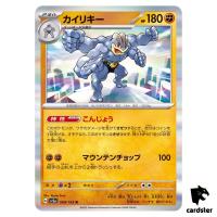 REGULAR Machamp R 068/165 Pokemon 151 SV2a Japan