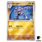 REVERSE HOLO Machoke U 067/165 Pokemon 151 SV2a Japan Card