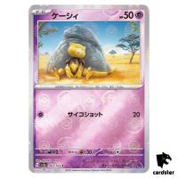 REVERSE HOLO Abra C 063/165 Pokemon 151 SV2a Japan Card