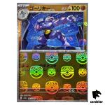 MASTER BALL REVERSE HOLO Machoke U 067/165 Pokemon 151 SV2a Japan