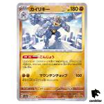 REVERSE HOLO Machamp R 068/165 Pokemon 151 SV2a Japan Card