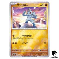 REVERSE HOLO Machop C 066/165 Pokemon 151 SV2a Japan Card