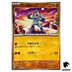 MASTER BALL REVERSE HOLO Machop C 066/165 Pokemon 151 SV2a Japan