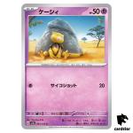 REGULAR Abra U 063/165 Pokemon 151 SV2a Japan