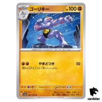 REGULAR Machoke U 067/165 Pokemon 151 SV2a Japan