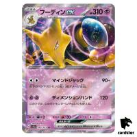 Alakazam ex RR 065/165 Pokemon 151 SV2a Japan Card