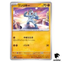 REGULAR Machop C 066/165 Pokemon 151 SV2a Japan