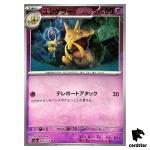 MASTER BALL REVERSE HOLO Kadabra C 064/165 Pokemon 151 SV2a Japan