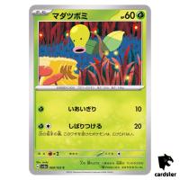 REGULAR Bellsprout C 069/165 Pokemon 151 SV2a Japan