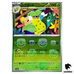 MASTER BALL REVERSE HOLO Victreebel U 071/165 Pokemon 151 SV2a Japan