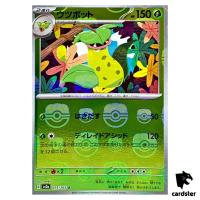 MASTER BALL REVERSE HOLO Victreebel U 071/165 Pokemon 151 SV2a Japan