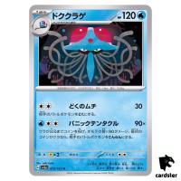 REGULAR Tentacruel U 073/165 Pokemon 151 SV2a Japan