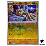 MASTER BALL REVERSE HOLO Geodude C 074/165 Pokemon 151 SV2a Japan