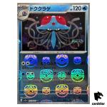 MASTER BALL REVERSE HOLO Tentacruel U 073/165 Pokemon 151 SV2a Japan