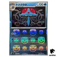 MASTER BALL REVERSE HOLO Tentacruel U 073/165 Pokemon 151 SV2a Japan
