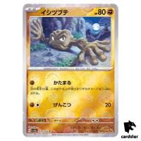 REVERSE HOLO Geodude C 074/165 Pokemon 151 SV2a Japan Card