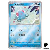 REVERSE HOLO Tentacool C 072/165 Pokemon 151 SV2a Japan Card