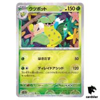 REVERSE HOLO Victreebel U 071/165 Pokemon 151 SV2a Japan Card