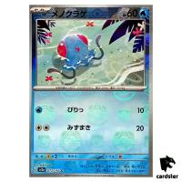 MASTER BALL REVERSE HOLO Tentacool C 072/165 Pokemon 151 SV2a Japan