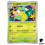 REGULAR Victreebel U 071/165 Pokemon 151 SV2a Japan