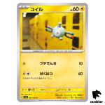 REGULAR Magnemite C 081/165 Pokemon 151 SV2a Japan