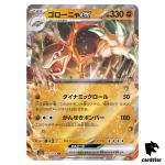 Golem ex RR 076/165 Pokemon 151 SV2a Japan Card