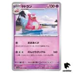 REGULAR Slowbro U 080/165 Pokemon 151 SV2a Japan