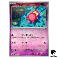 MASTER BALL REVERSE HOLO Slowpoke C 079/165 Pokemon 151 SV2a Japan