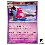 MASTER BALL REVERSE HOLO Slowbro U 080/165 Pokemon 151 SV2a Japan