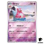 REVERSE HOLO Slowbro U 080/165 Pokemon 151 SV2a Japan Card