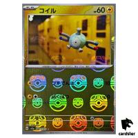 MASTER BALL REVERSE HOLO Magnemite C 081/165 Pokemon 151 SV2a Japan