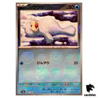 MASTER BALL REVERSE HOLO Seel C 086/165 Pokemon 151 SV2a Japan