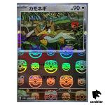 MASTER BALL REVERSE HOLO Farfetch d C 083/165 Pokemon 151 SV2a Japan