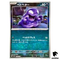 MASTER BALL REVERSE HOLO Grimer C 088/165 Pokemon 151 SV2a Japan