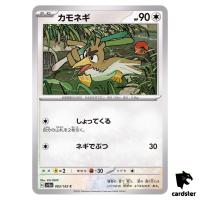 REGULAR Farfetch d C 083/165 Pokemon 151 SV2a Japan