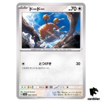 REGULAR Doduo U 084/165 Pokemon 151 SV2a Japan