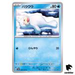 REGULAR Seel C 086/165 Pokemon 151 SV2a Japan