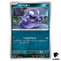 REGULAR Grimer C 088/165 Pokemon 151 SV2a Japan