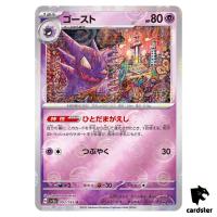 REVERSE HOLO Haunter U 093/165 Pokemon 151 SV2a Japan Card