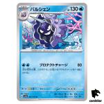 REGULAR Cloyster U 091/165 Pokemon 151 SV2a Japan