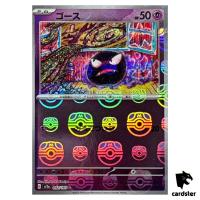 MASTER BALL REVERSE HOLO Gastly C 092/165 Pokemon 151 SV2a Japan