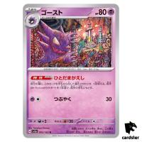 REGULAR Haunter U 093/165 Pokemon 151 SV2a Japan