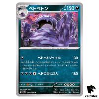 REGULAR Muk U 089/165 Pokemon 151 SV2a Japan