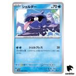 REGULAR Shellder C 090/165 Pokemon 151 SV2a Japan