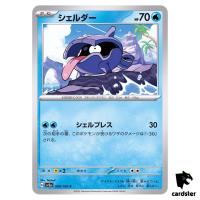 REGULAR Shellder C 090/165 Pokemon 151 SV2a Japan