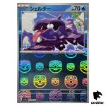 MASTER BALL REVERSE HOLO Shellder C 090/165 Pokemon 151 SV2a Japan