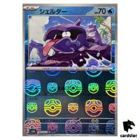 MASTER BALL REVERSE HOLO Shellder C 090/165 Pokemon 151 SV2a Japan
