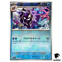 MASTER BALL REVERSE HOLO Cloyster U 091/165 Pokemon 151 SV2a Japan
