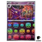 MASTER BALL REVERSE HOLO Haunter U 093/165 Pokemon 151 SV2a Japan